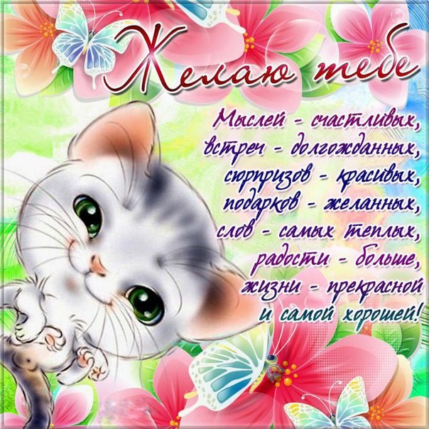 Короткое Поздравление С Днем Рождения Четверостишье