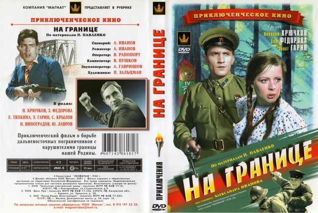 Кф граница. Старыгин государственная граница. Кф граница. Кф граница. Кф граница.