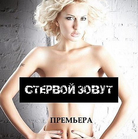 Таша Белая Голая