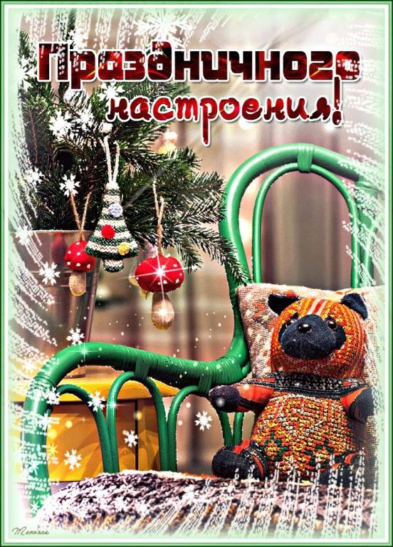 Есть праздничное настроение. Есть праздничное настроение. Праздничное настроение новый год. Есть праздничное настроение. Мандарины новый год.