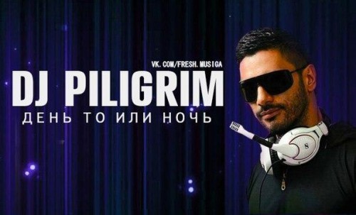 Ночь mp3. Ди Пилигрим. DJ Piligrim обложки. Дж Пилигрим mp3. Диджей Пилигрим СИНЕРГИЯ.