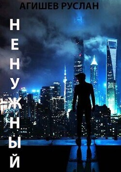 Agishev Ruslan Nenuchnyi Nachalo Puti (SI) Litmir Club 848783.