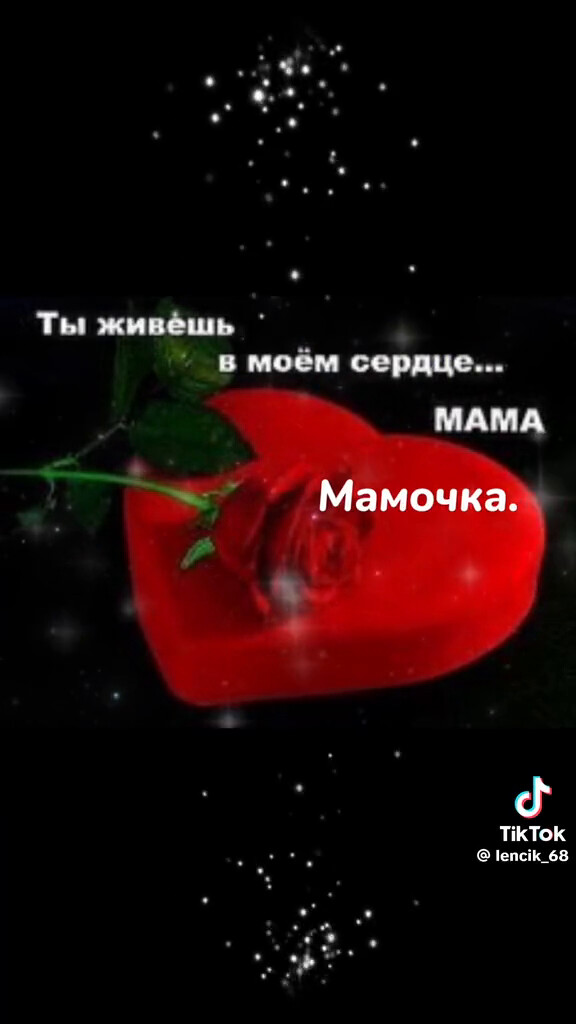 В память о маме. Пусть миллиард горит свечей за ушедших матерей. Свеча в церкви погасла. Пусть миллиард горит свечей за ушедших матерей. Светлая память ушедшим родителям.