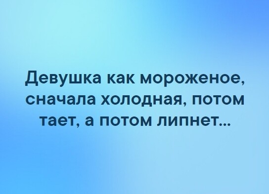 Ну ты хочешь быть человеком. Хочу начинать каждый день с тебя.