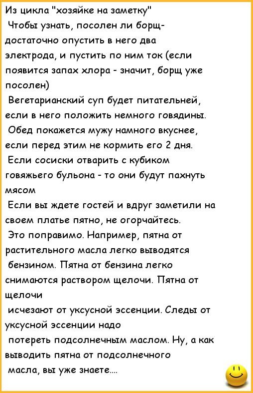 Текст песни я женился. Решивший жениться мужчина долго думал какую из трех влюбленных. Решивший жениться мужчина долго. Решив жениться мужчина долго думал. Шуточный рецепт борща.