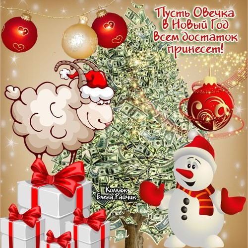 Поздравления с днем деда мороза и снегурочки. Подарки деда мороза. С новым годом 2023 надпись. Удачи в новом году. Фото пусть новый год приносит только счастье.