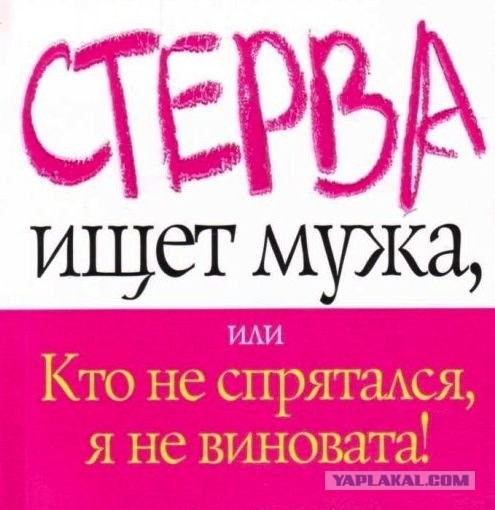 Где найти мужа. Ищу мужа надпись. Открытка ищу мужа. Открытка ищу мужа прикольные. Мужа не ищу.