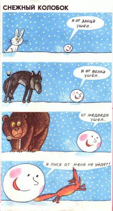 Про снежный колобок рассказ калининой. Снежный колобок читать. Рассказы для пересказа. Рассказ про снежный колобок. Снежный колобок старшая группа.